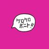 【NEW ALBUM】Kero Kero Bonito, 新アルバム『Bonito Generation』を 10 月リリースへ