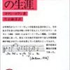 古典派の音楽（８）べートーヴェン: 作品と生涯　その１　ボン時代